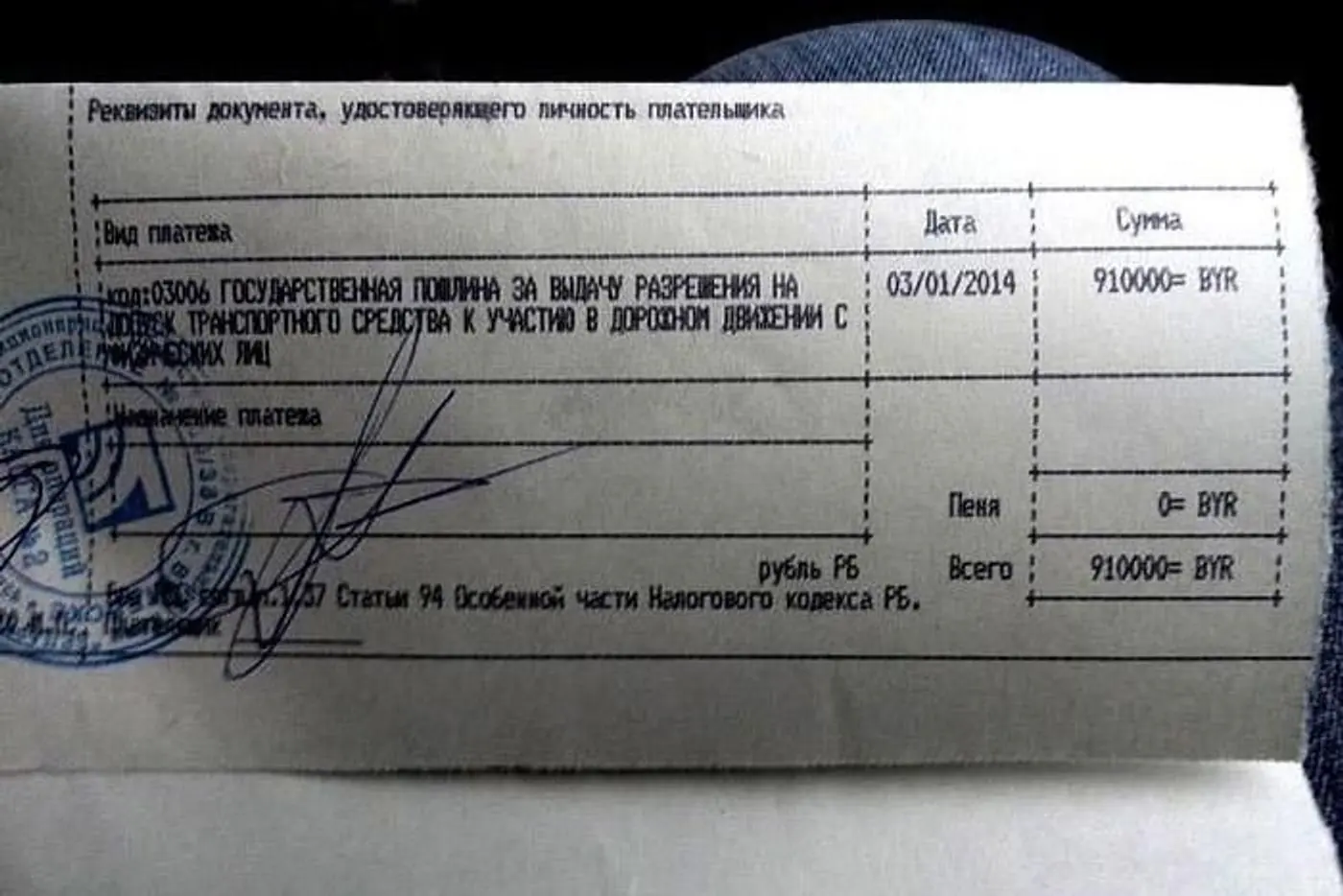 "Что-то не так" не с людьми, а с госпошлиной. Что думают о неоднозначном платеже спустя три года