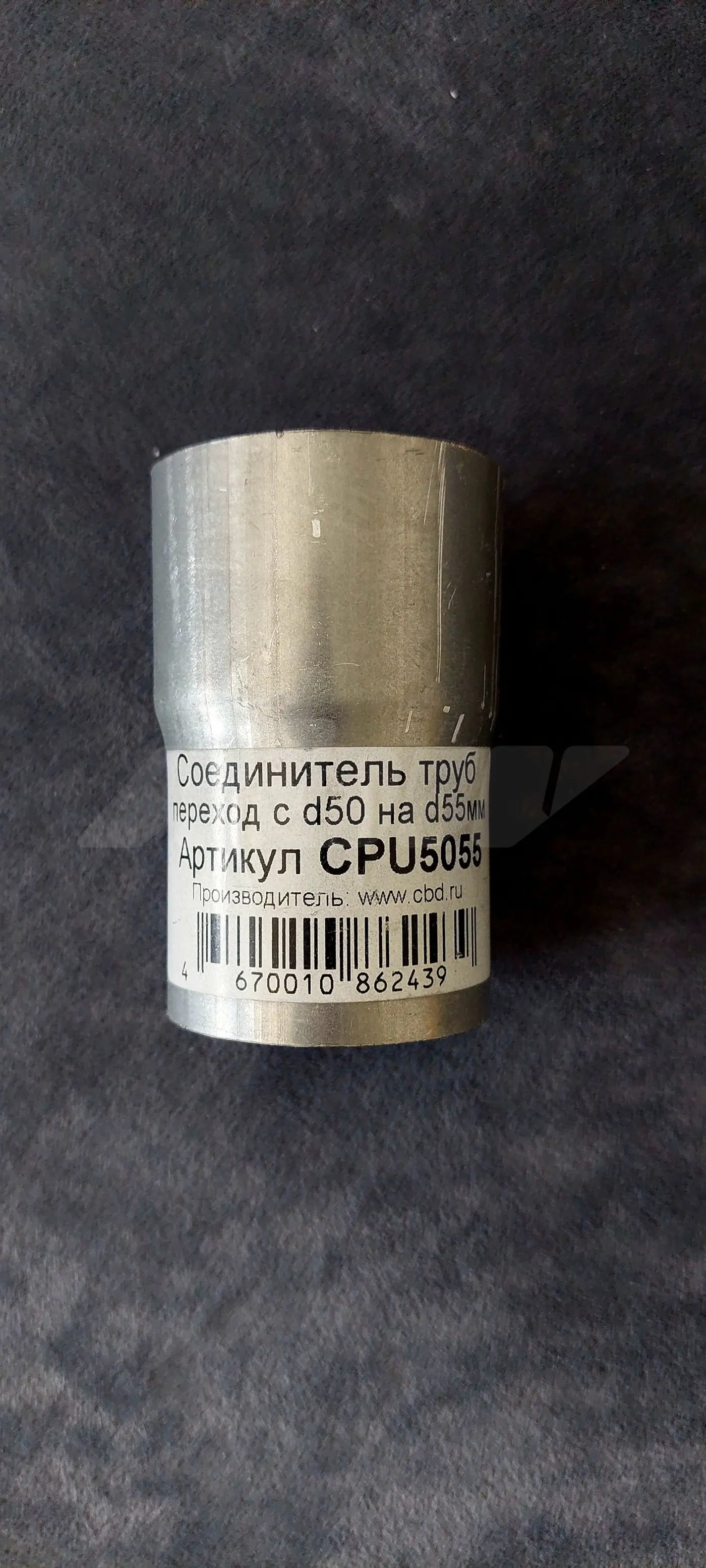 Труба глушителя приемная к ГАЗ