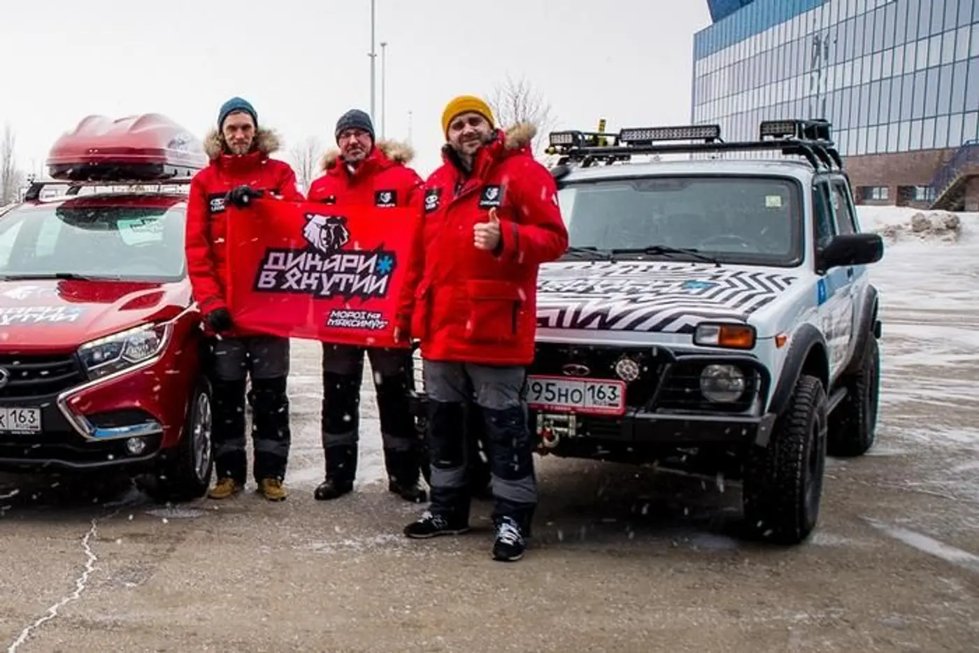 "Дикари" на Lada отправились в Якутию