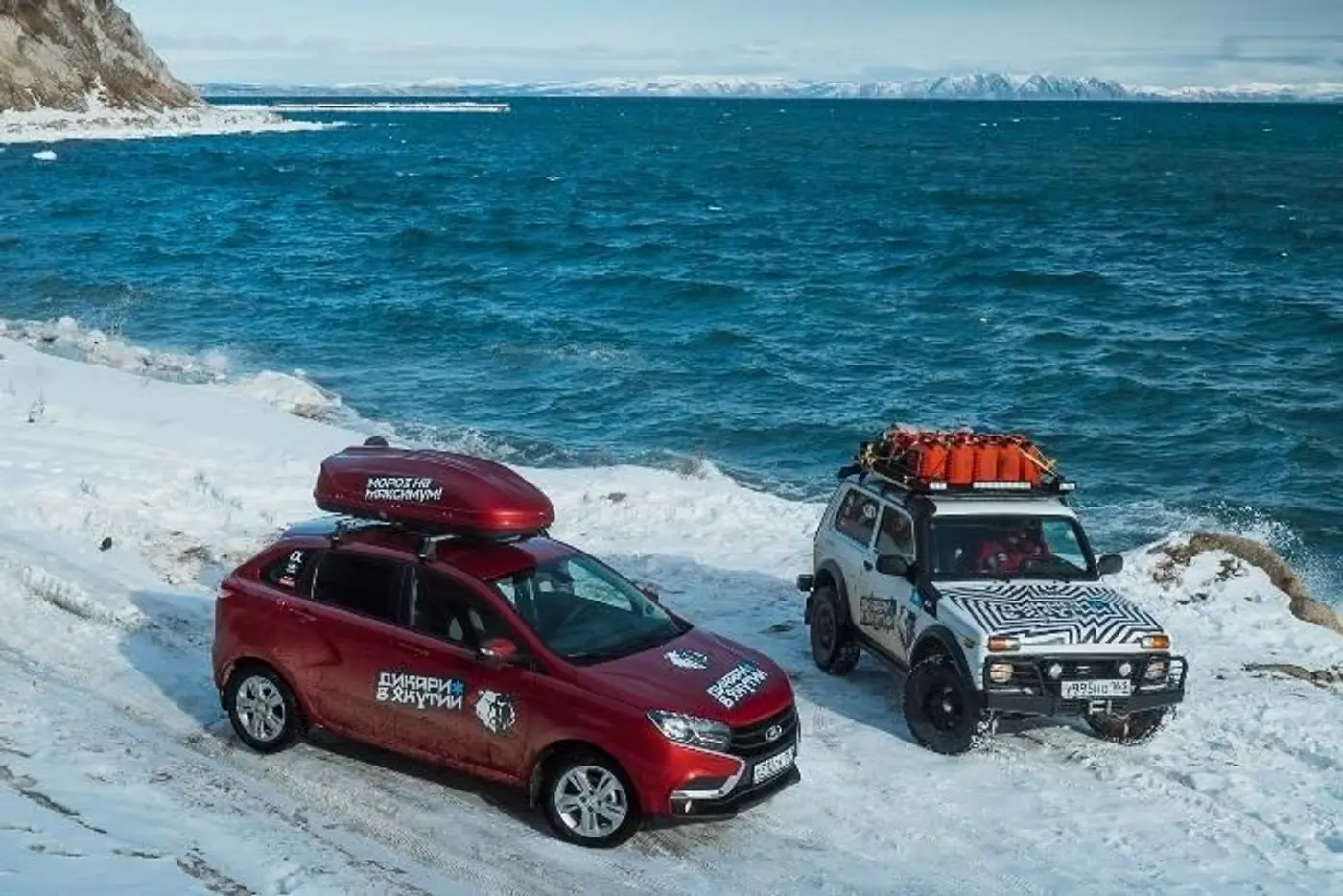Завершилась экспедиция "Дикарей" на Lada в Якутию