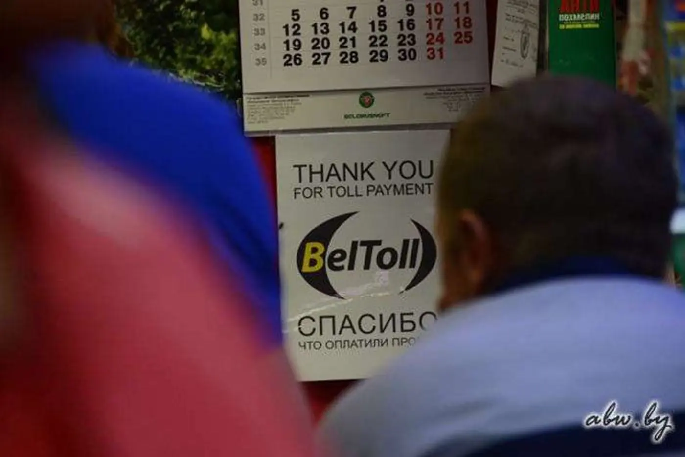"Система BelToll не позволяет водителю самому проверить устройство". Как гродненец сообщил о проблемах с оплатой и получил штраф 260 евро