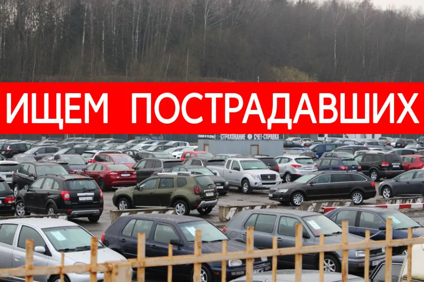 Российский банк подтвердил существование мошеннической схемы. ABW.BY ищет пострадавших