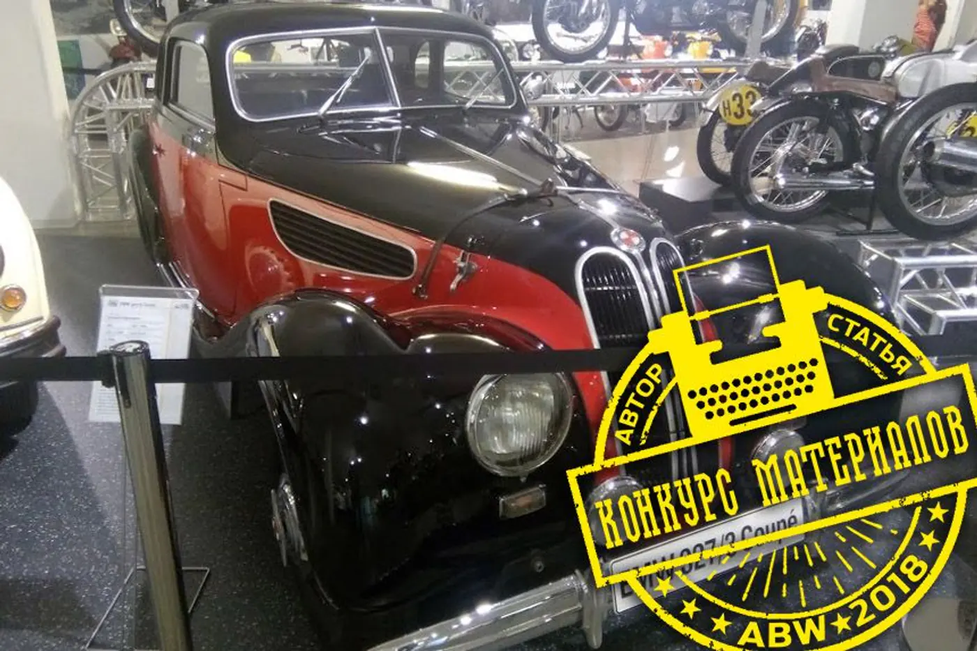 Зулькины показы. Что посмотреть в скромном немецком автомузее