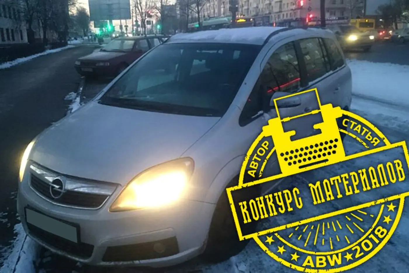 "Предыдущий хозяин, мягко говоря, слукавил". Мнение владельца Opel Zafira B
