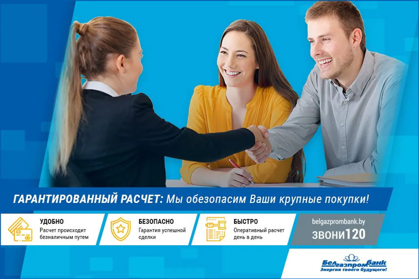 Расчет гарантирован!