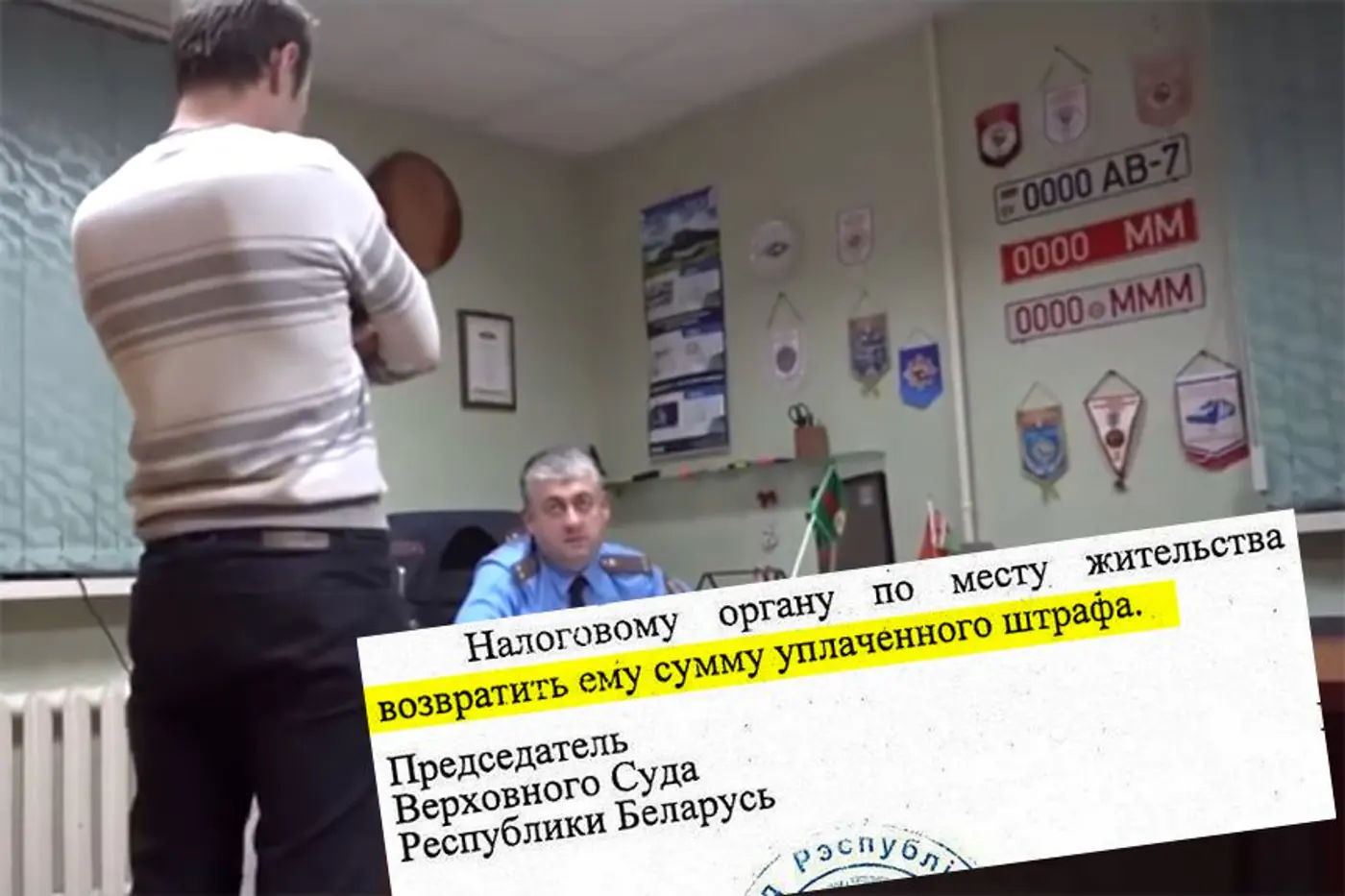 Верховный суд поставил точку в истории с наказанием за съемку на видео начальника ГАИ