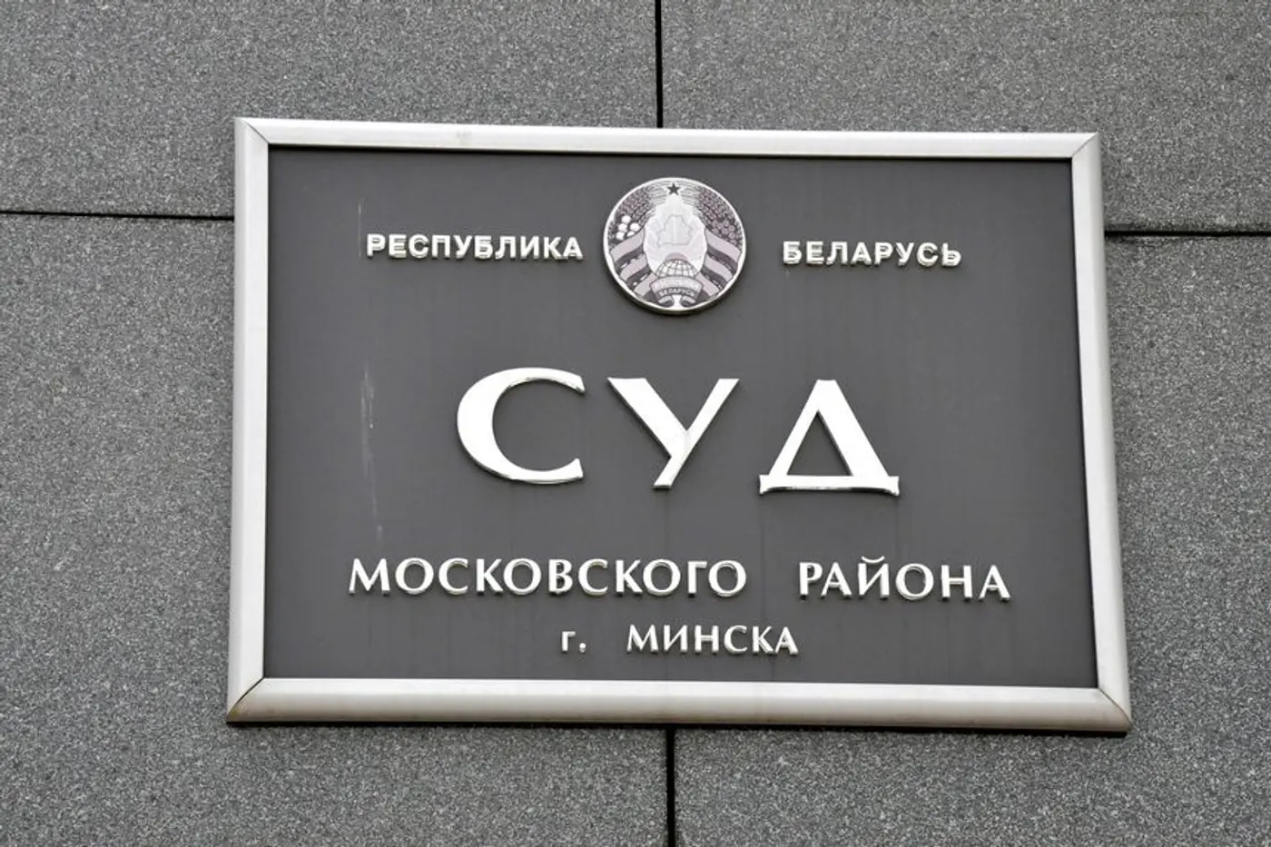 Автоблогеров, критикующих работу ГАИ, посадили на 14 суток. Репортаж из зала суда