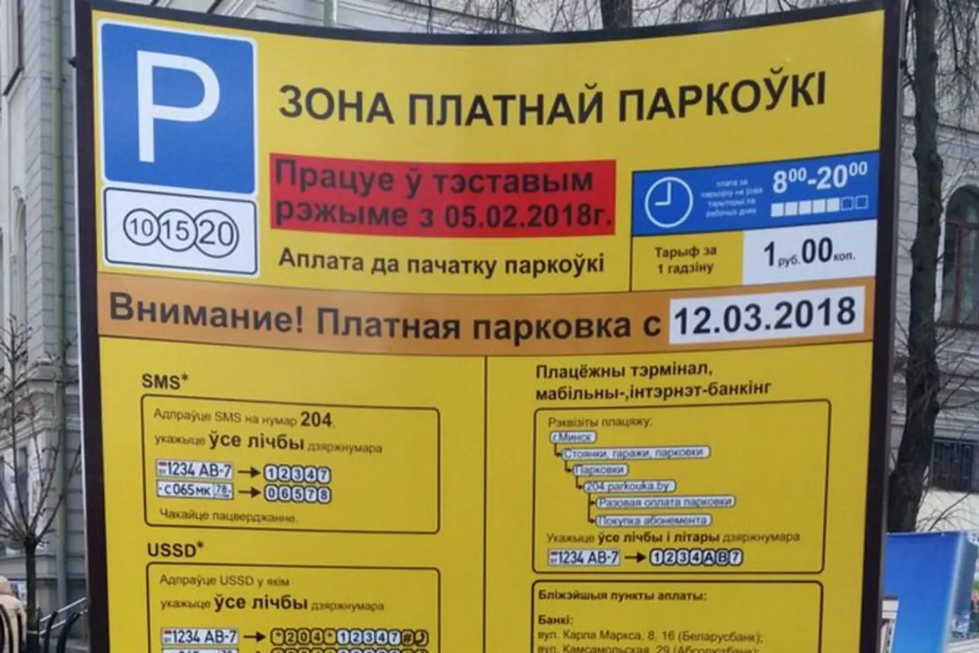 Заехал на парковку на 4 минуты - плати за час. Случай въедливого автомобилиста