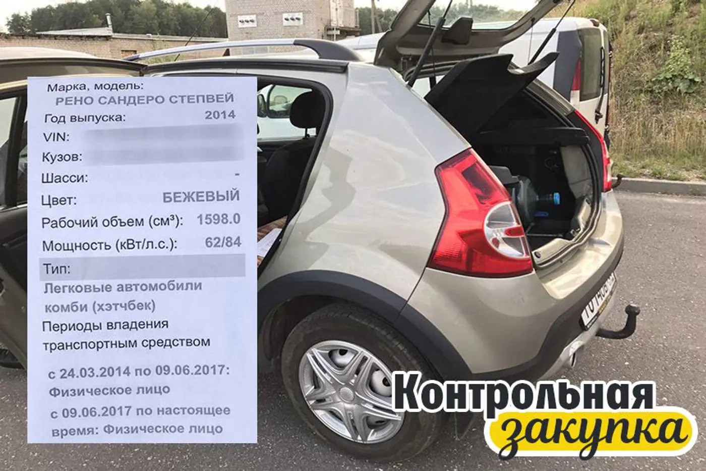Дешевая, потому что на российском учете? Как мы чуть не купили машину без VIN-номера