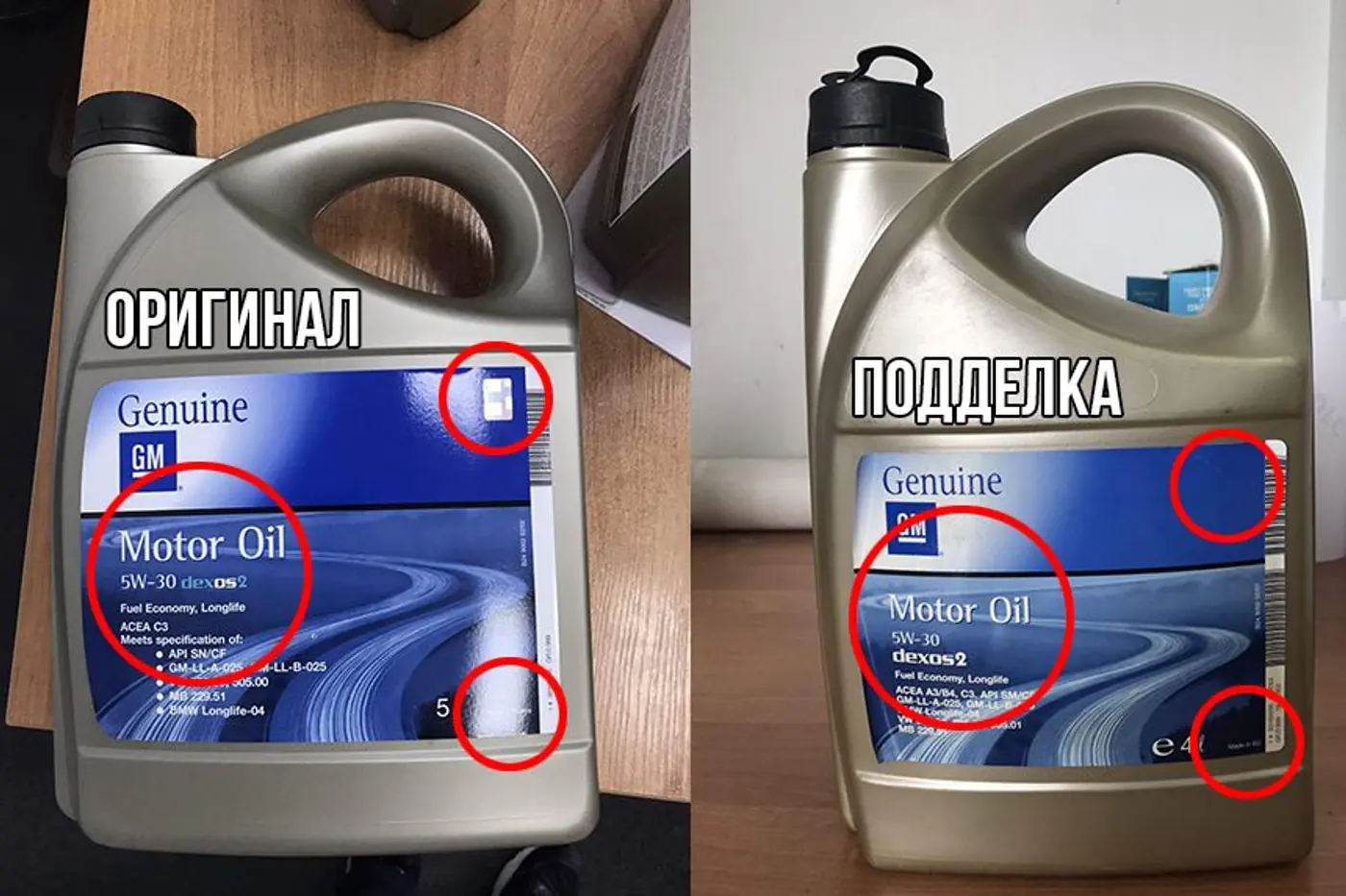 Можно ли найти в Беларуси оригинальное масло General Motors? Расследование ABW.BY (обновлено)
