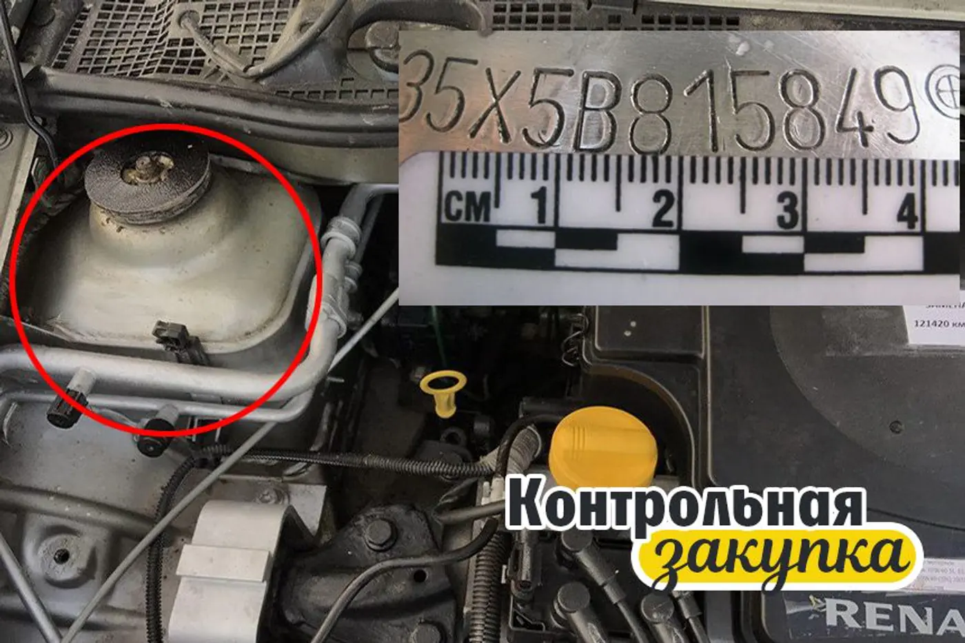 Контрольная закупка - финал. Как можно "попасть" на покупке "левого" автомобиля? Комментарий юриста