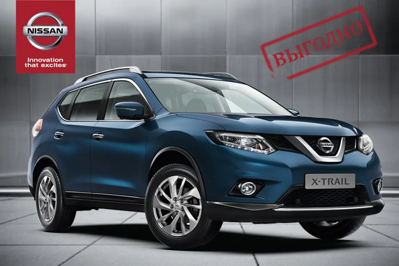 Приобретайте свой Nissan за 50 процентов цены, остальное - под 0,000001 процента годовых в белорусских рублях!