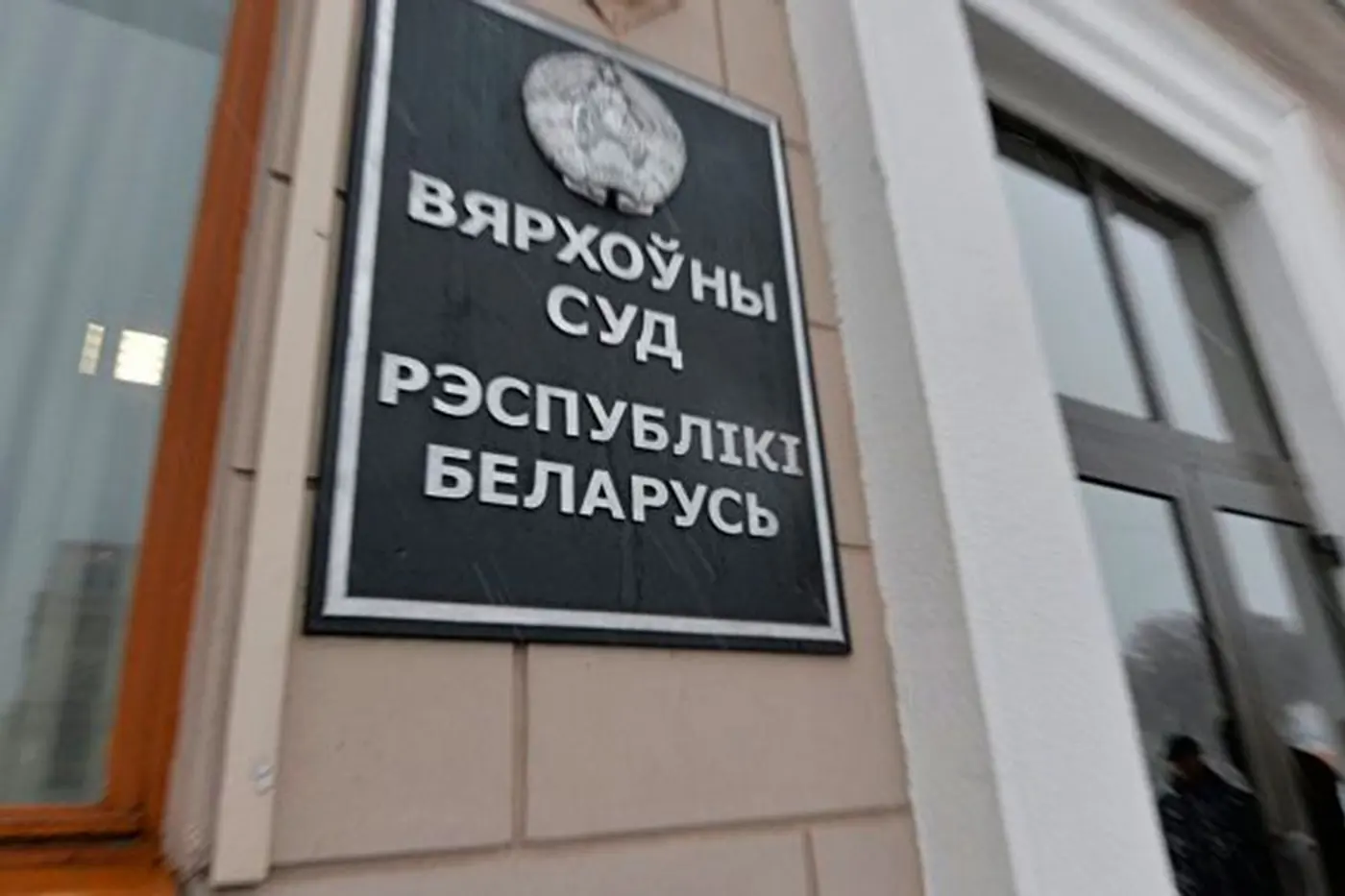 Верховный суд прекратил дело за "недоказанностью вины". А как быть с ущербом?