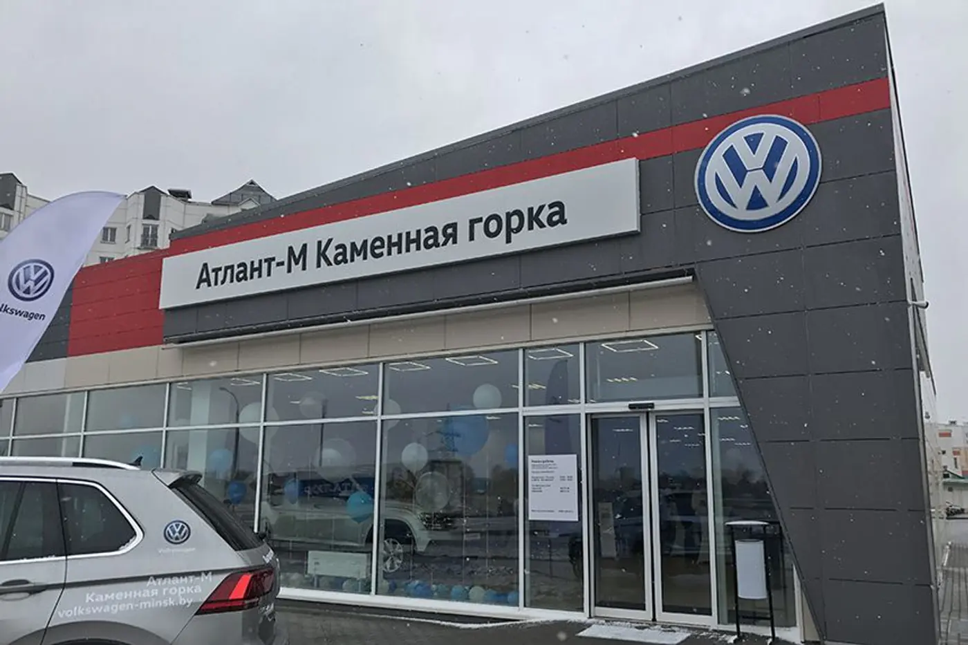"Ожидаем появление новых моделей и возвращения дизельного Tiguan". В Минске открылся новый автосалон Volkswagen