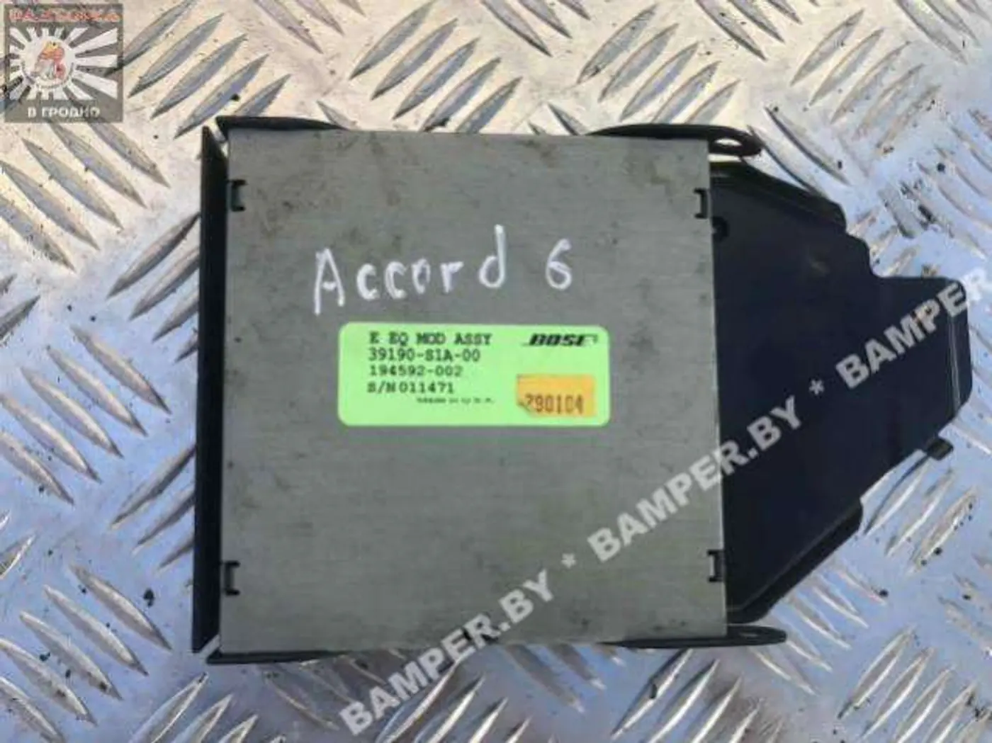Сабвуфер к Honda Accord 2000