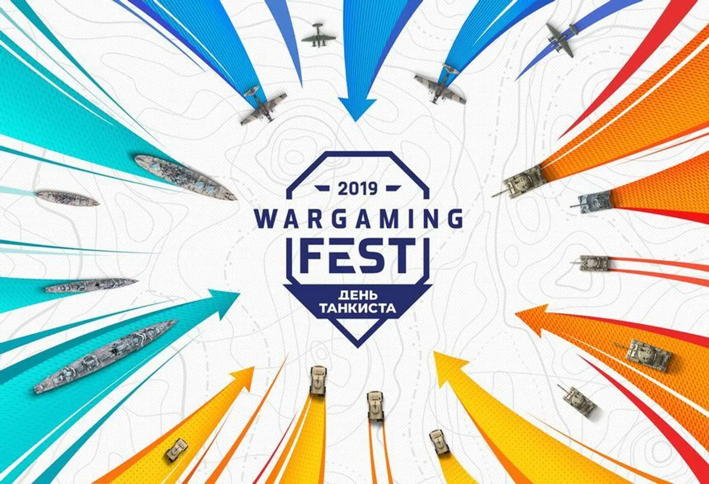 "WG Fest: День танкиста": пора выходить из виртуала в реальность