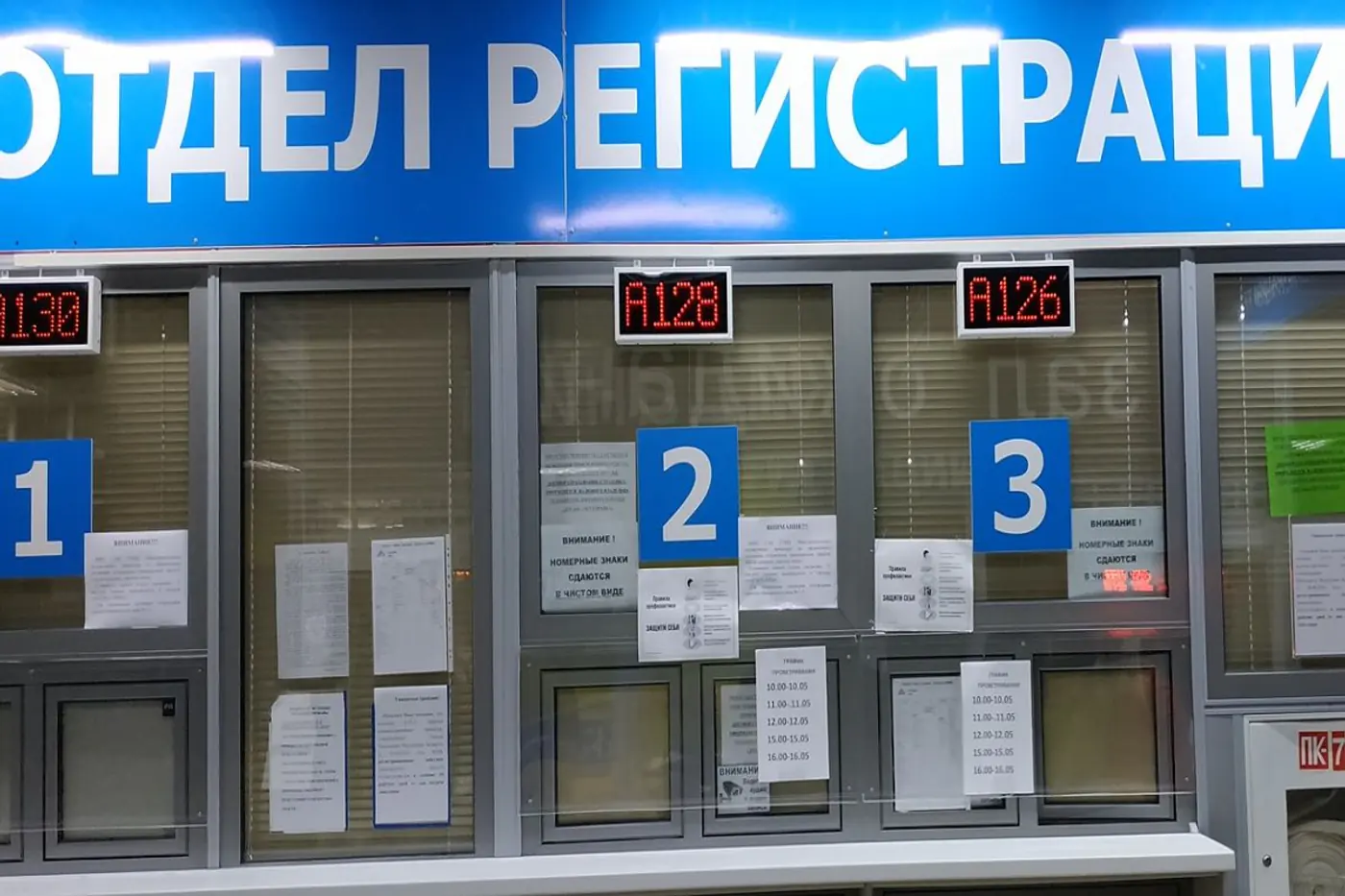 Очередь в очередь и "технические проблемы". Репортаж из МРО ГАИ во время разгула вируса