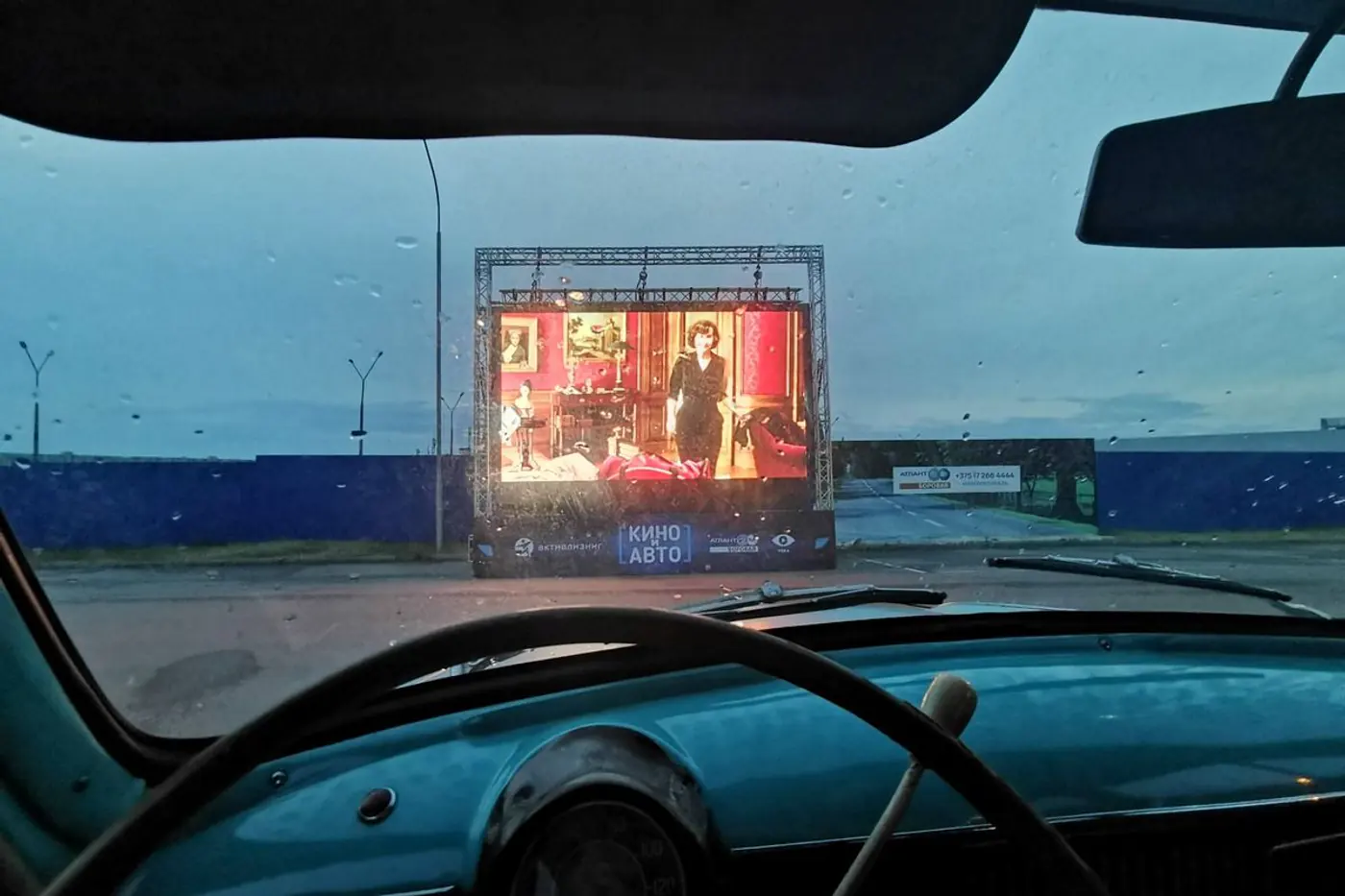 Автокинотеатр - это удобно? Съездили на раритетном "москвиче" и оценили