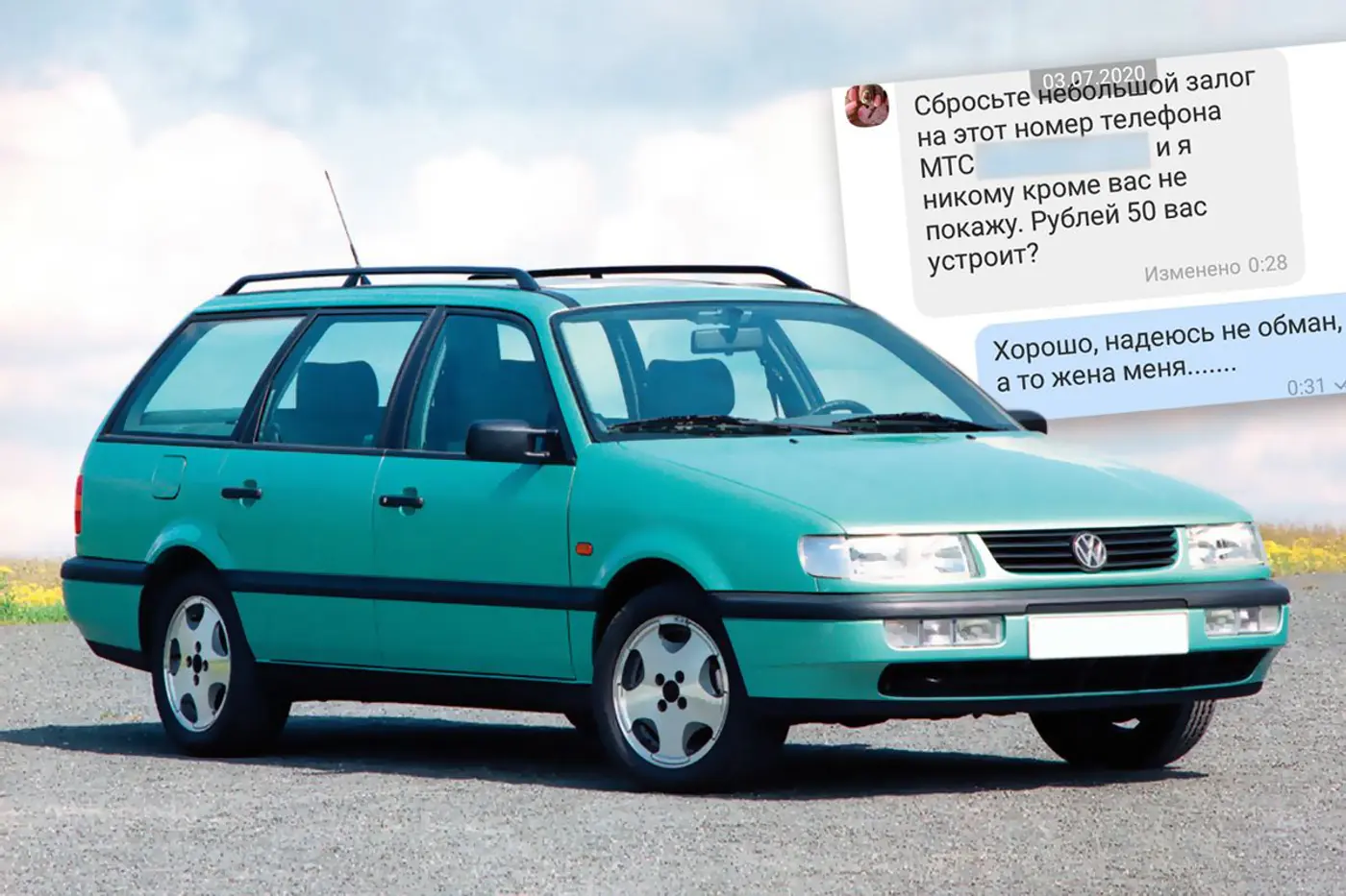 "Перечислите деньги - и будете первым на осмотр". Женщина обманом зарабатывает на "продаже" автомобиля?