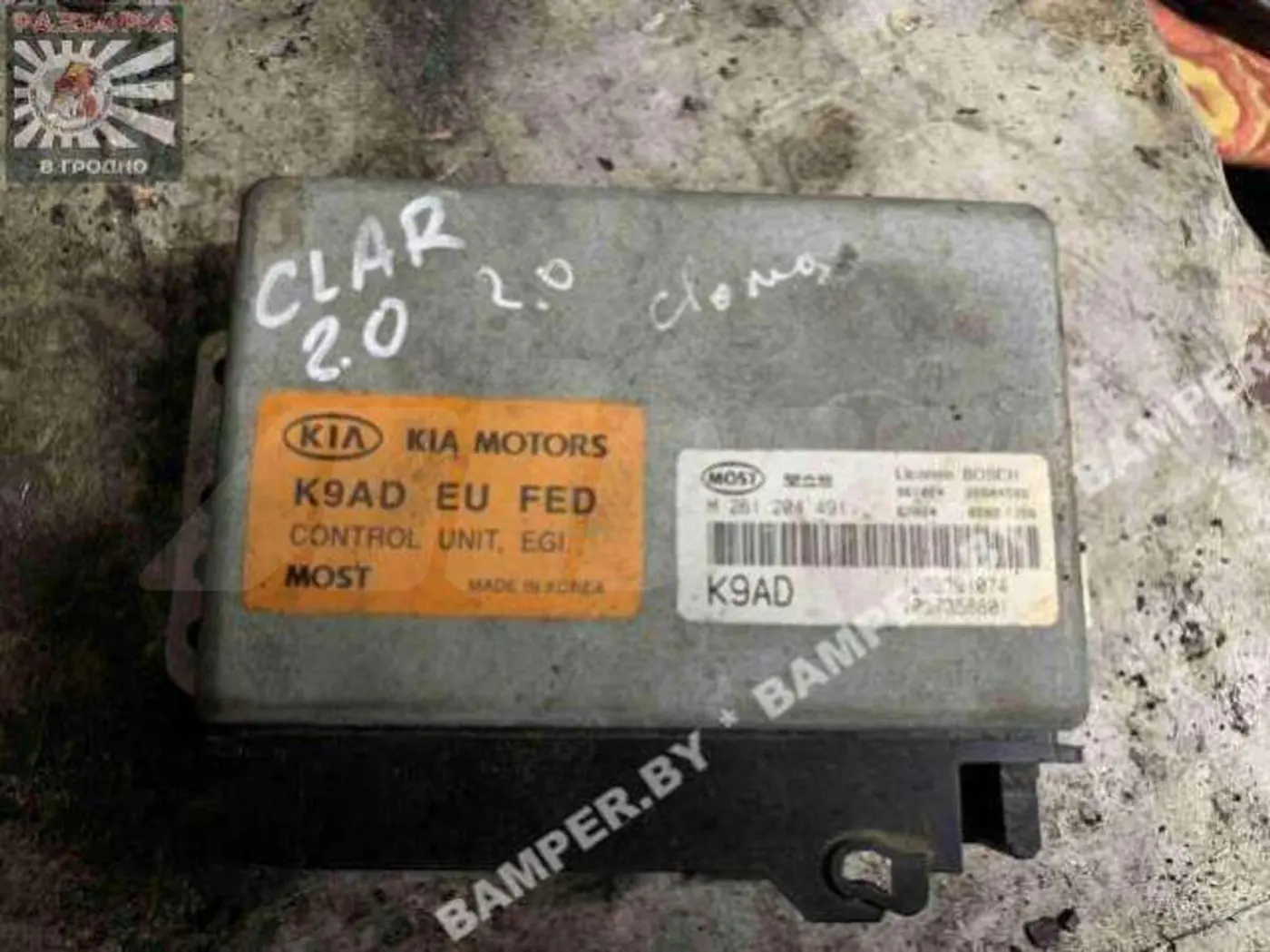 Блок управления двигателем к Kia Clarus 1997