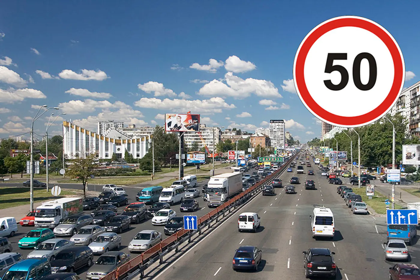 C ноября на всех улицах Киева ограничили скорость до 50 км/ч
