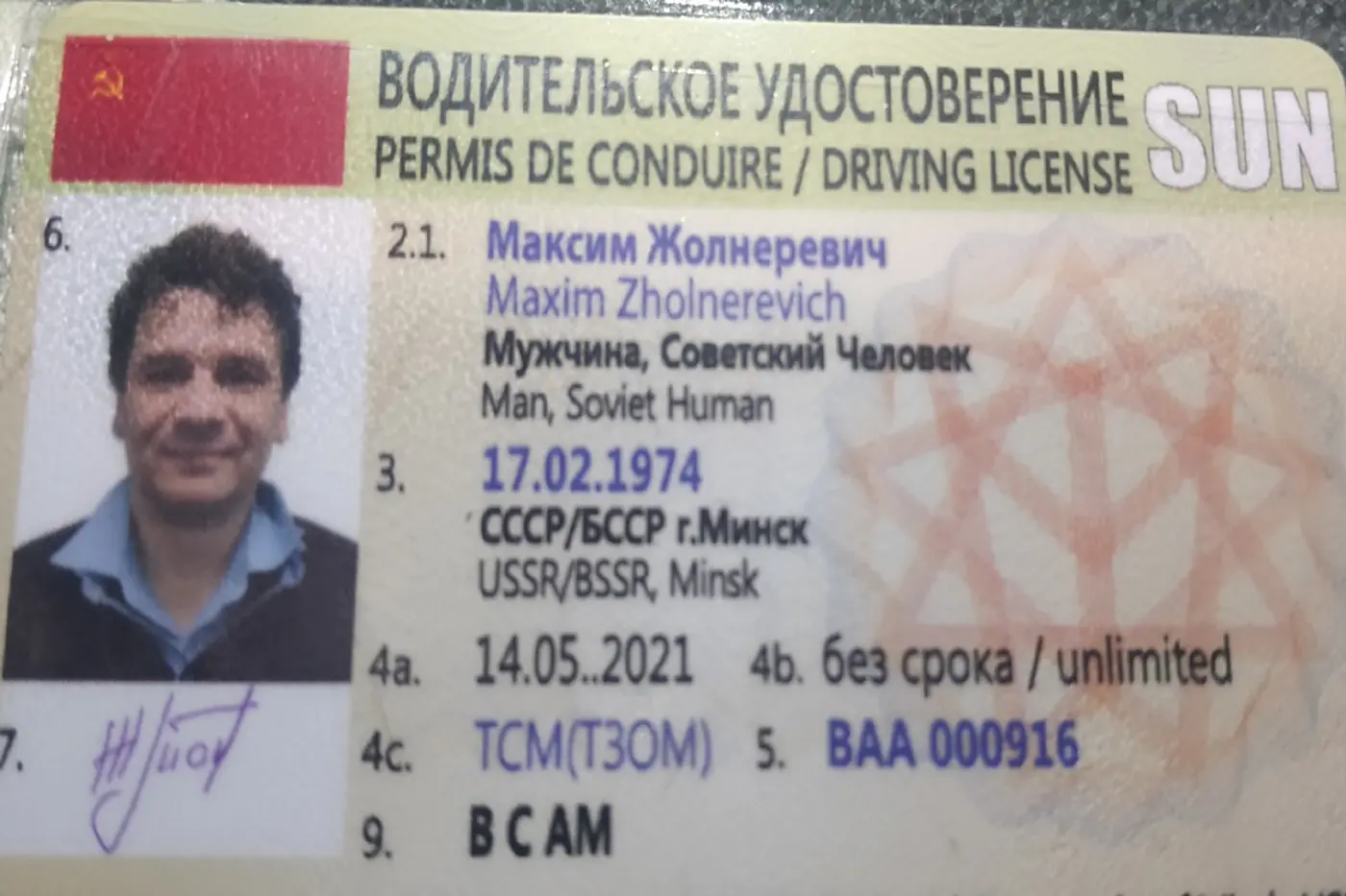 Транспортный налог не признает, техосмотр свой. Поговорили с человеком, до сих пор живущим в СССР
