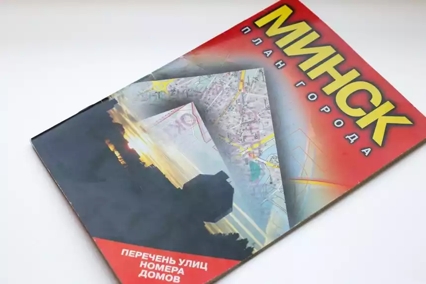 Купили бумажную карту города в 2023 году. Все еще достойна?