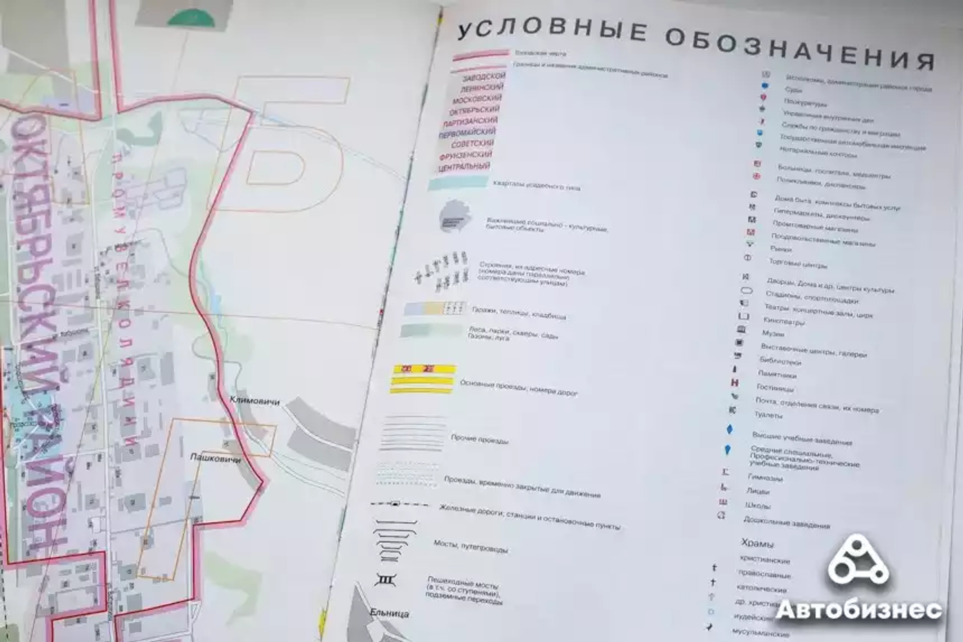 Купили бумажную карту города в 2023 году. Все еще достойна?