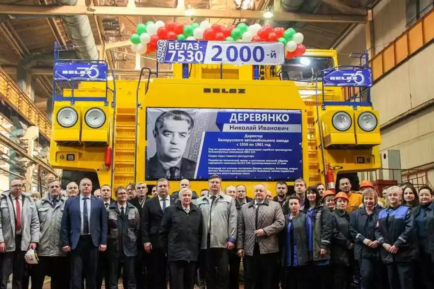 БЕЛАЗ выпустил 2000-й самосвал грузоподъемностью 220 тонн