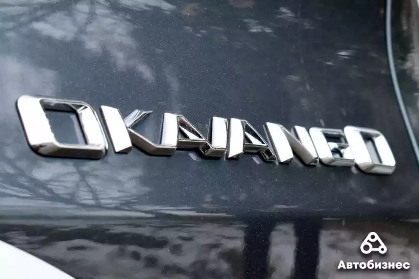 Размер имеет значение. Почему Geely Okavango – очень хорошее предложение не для всех