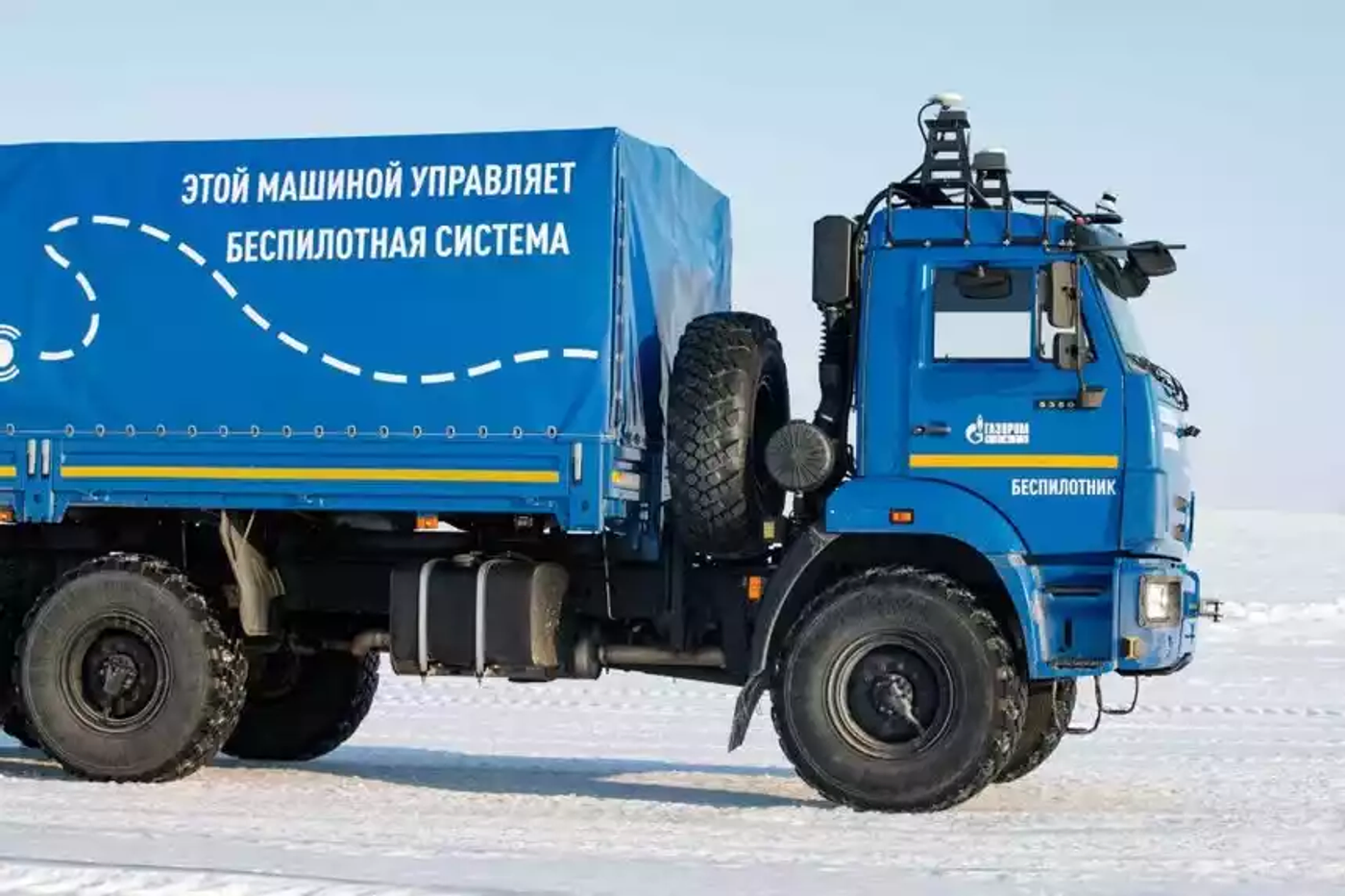 Беспилотные КАМАЗы начали регулярные перевозки грузов в Арктике