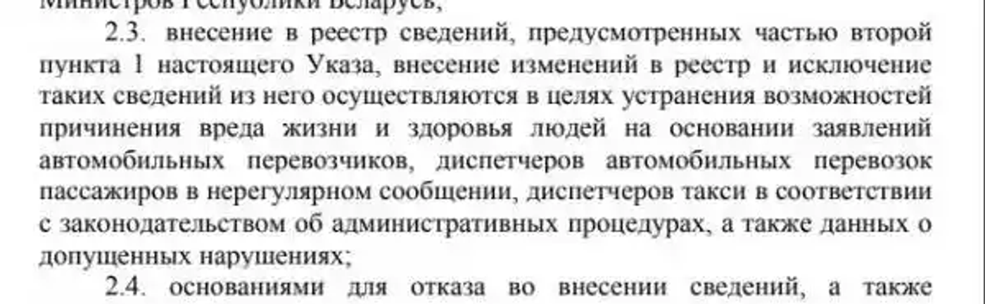 Жаркие споры об указе о такси: реестр вводит лицензирование в нерегулярных перевозках?