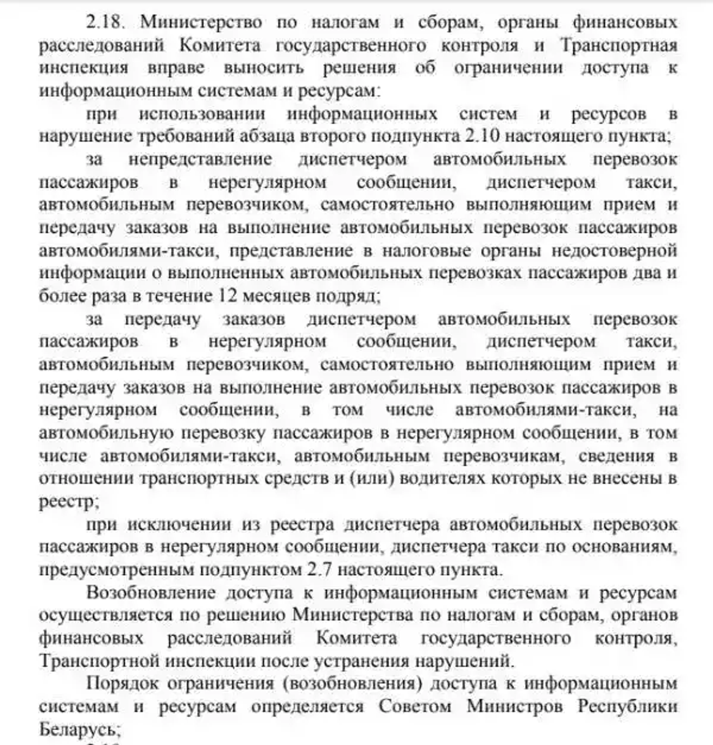 Жаркие споры об указе о такси: реестр вводит лицензирование в нерегулярных перевозках?