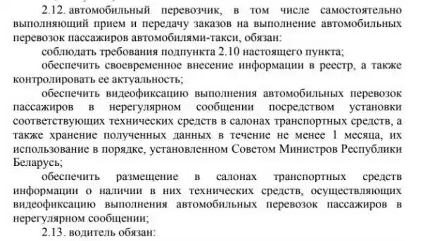 Жаркие споры об указе о такси: реестр вводит лицензирование в нерегулярных перевозках?