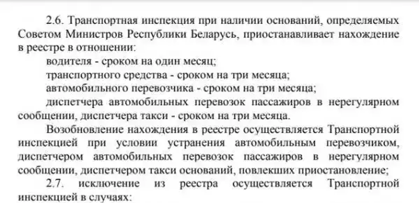Жаркие споры об указе о такси: реестр вводит лицензирование в нерегулярных перевозках?