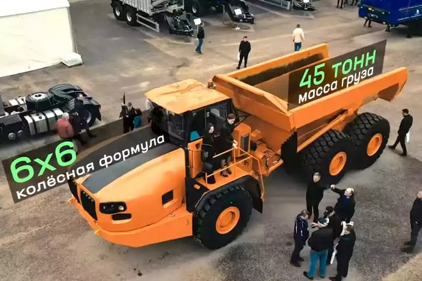 Новый 45-тонный самосвал «Тонар» с шарнирно-сочлененной рамой – первые фотографии