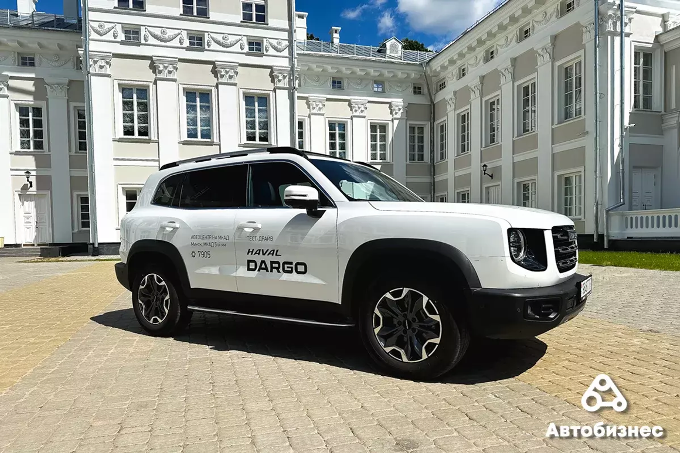 Haval Dargo на фоне главного корпуса дворца Булгаков в Жиличах