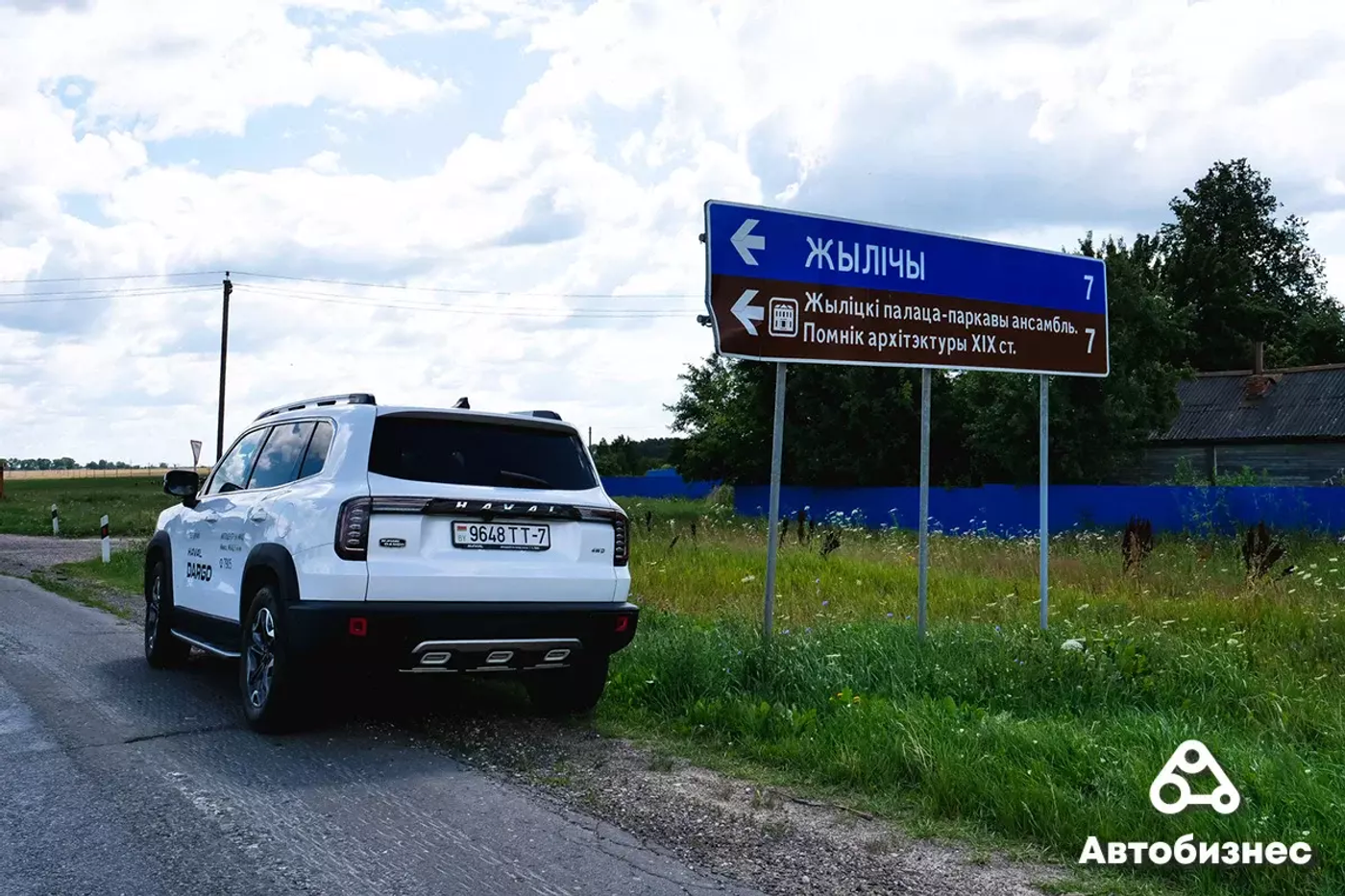 Указатель на Жиличи в деревне Пересека