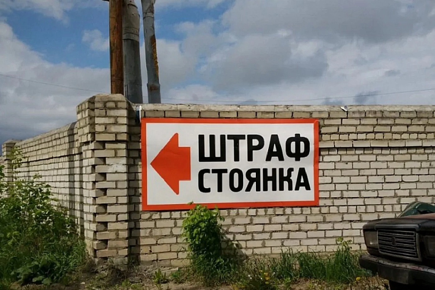 Транспорт продал, а за чужую «пьянку» неси ответственность?