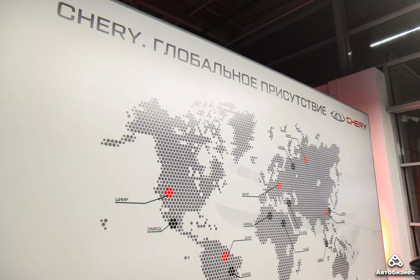 Новый автосалон Chery открылся в Минске