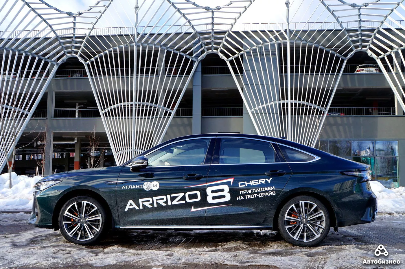 Chery Arrizo 8 внешний вид