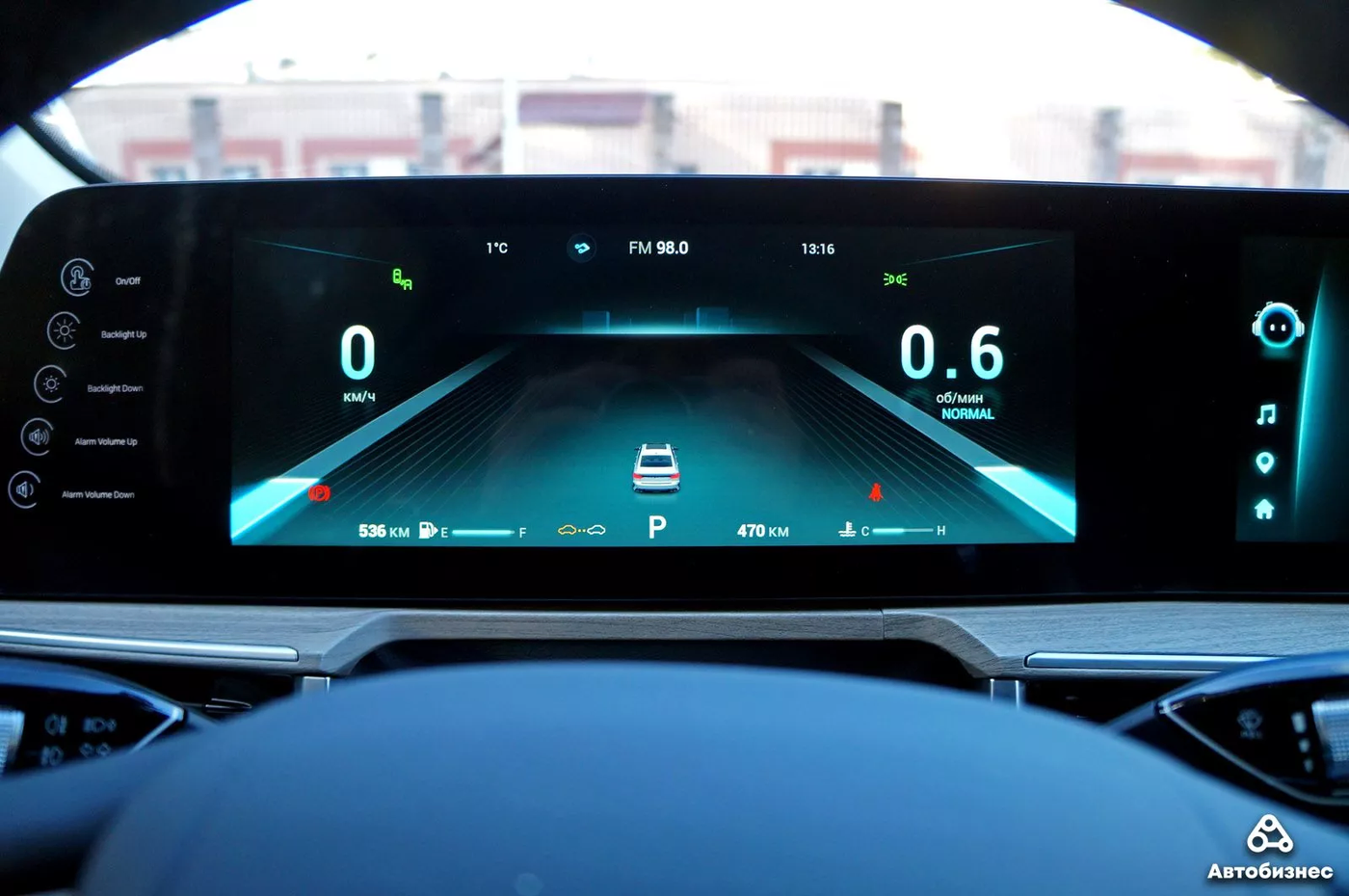 Chery Arrizo 8 приборная панель