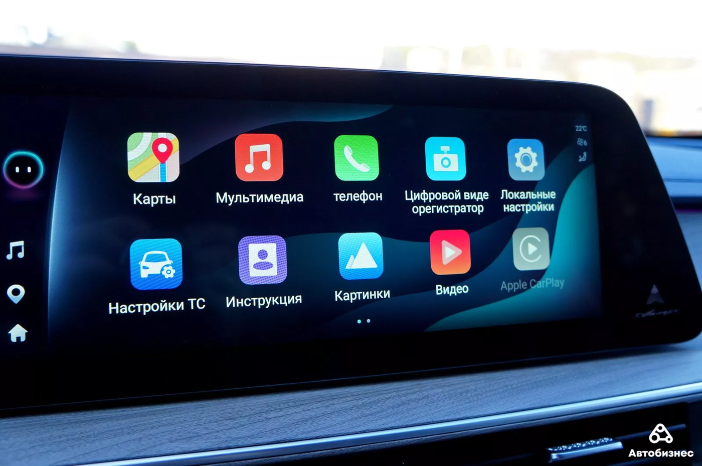 Дисплей Chery Arrizo 8