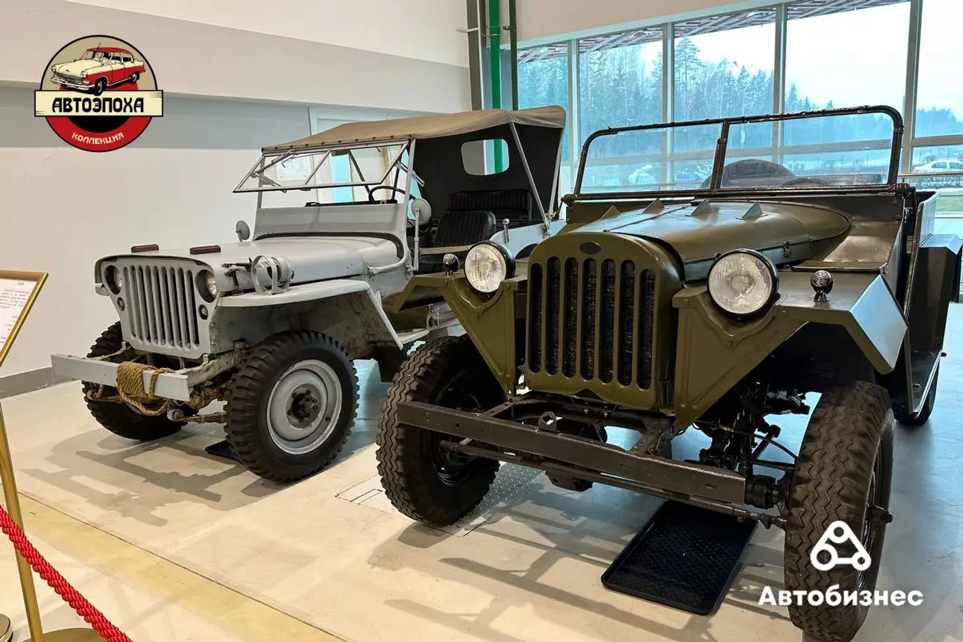 Steyr, Iltis, Willys и другие: что можно увидеть на ретровыставке «Автоэпоха»