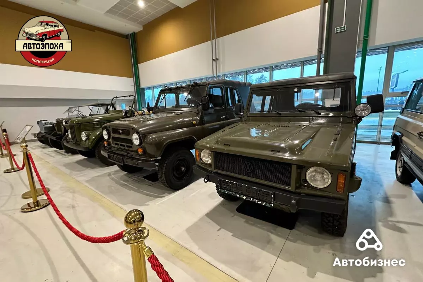 Steyr, Iltis, Willys и другие: что можно увидеть на ретровыставке «Автоэпоха»
