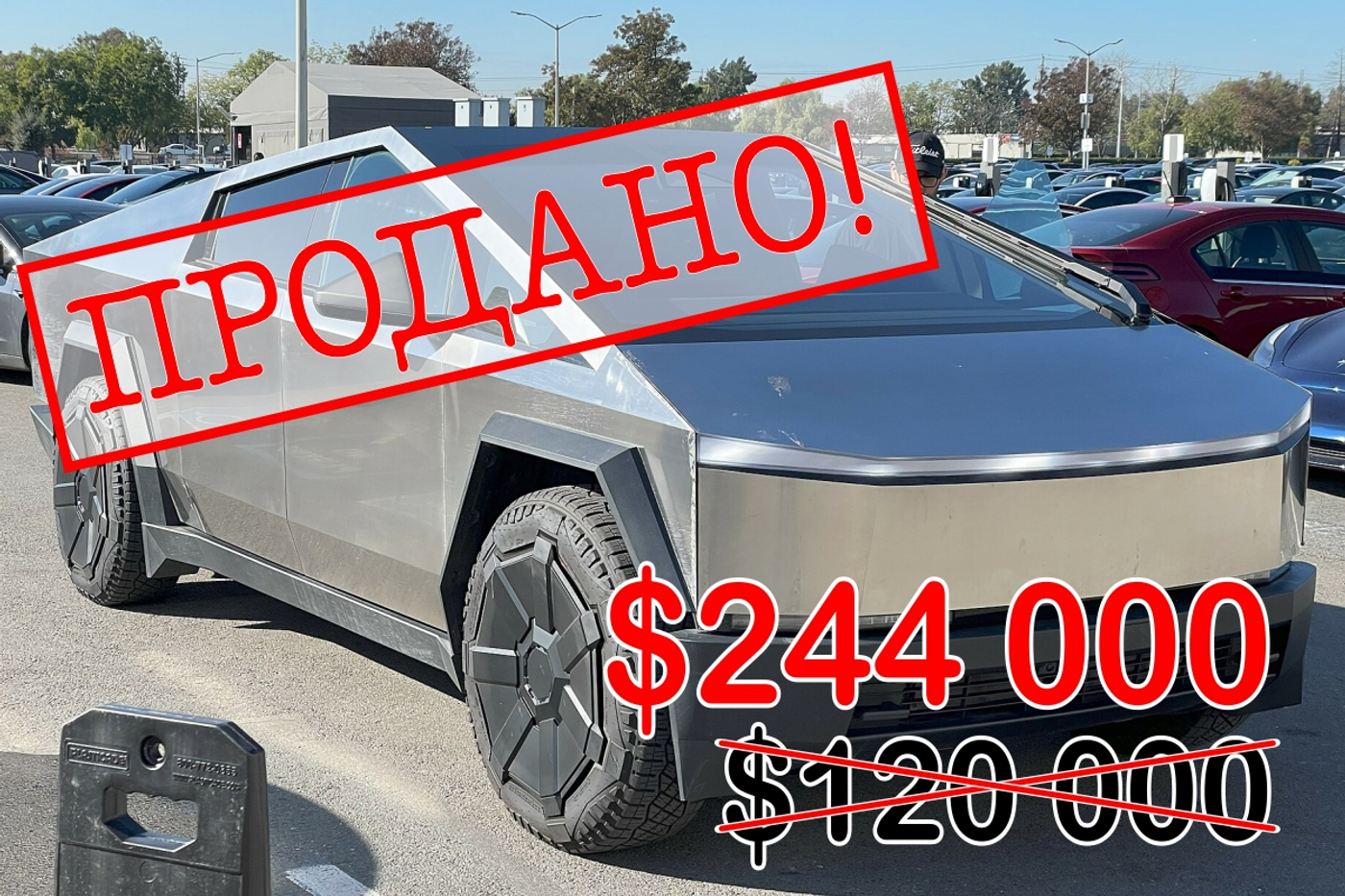 Cybertruck ушел с молотка по двойной цене: как отреагирует Tesla