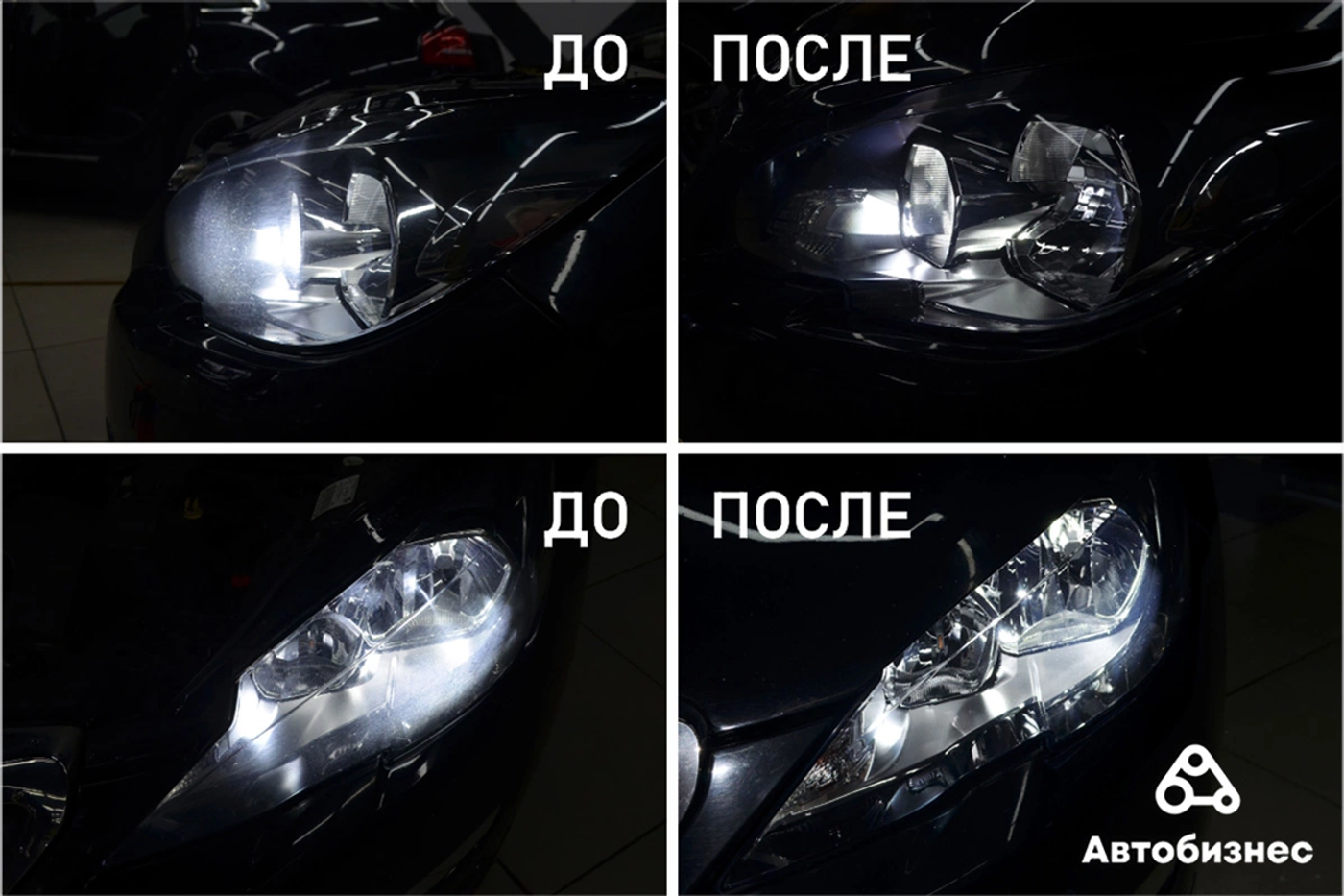 Полировка фар: польза и нюансы
