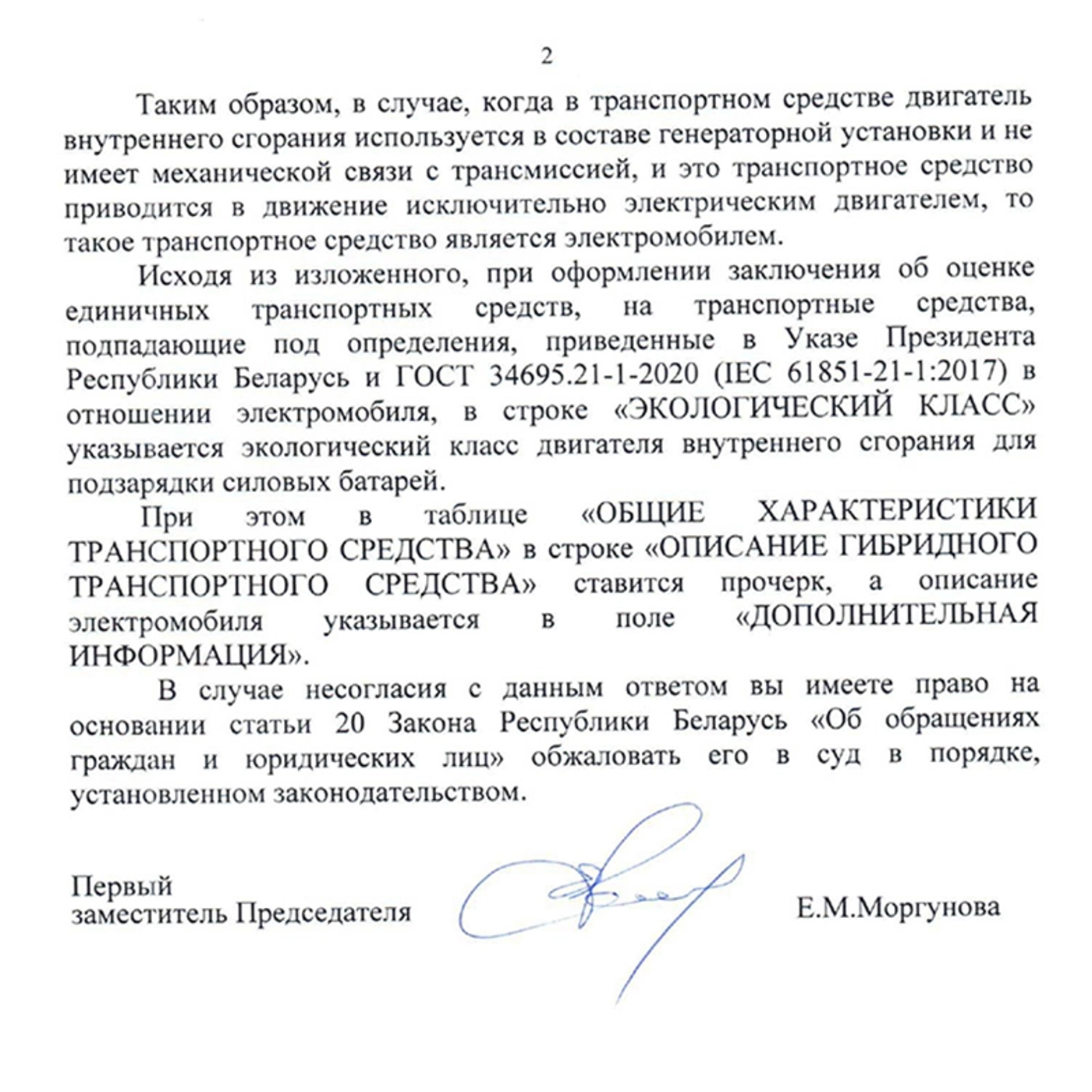 В Беларуси возникла проблема постановки на учет автомобилей Voyah: решение найдено