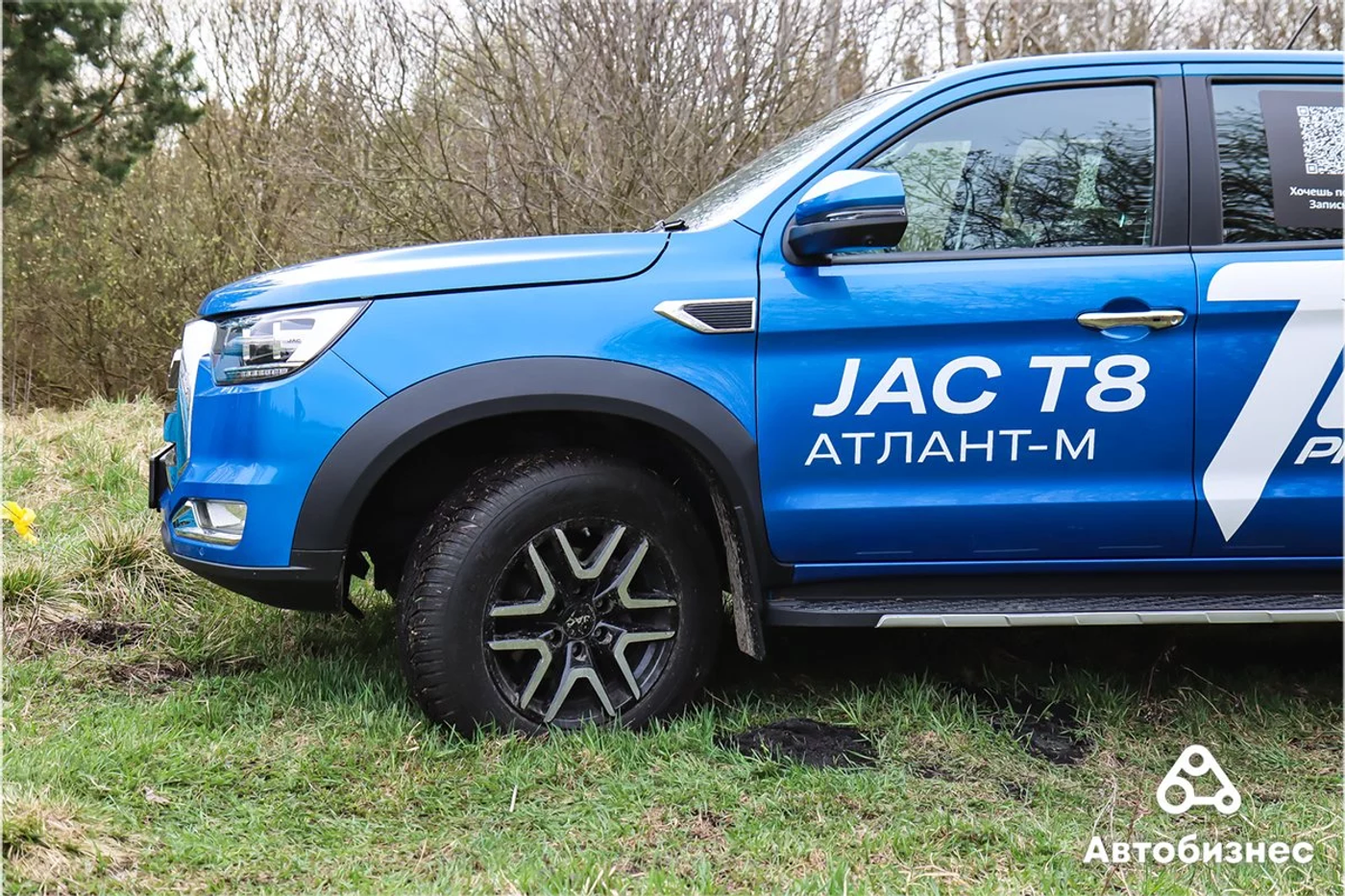 Создан для путешествий: едем на рыбалку на JAC T8 Pro