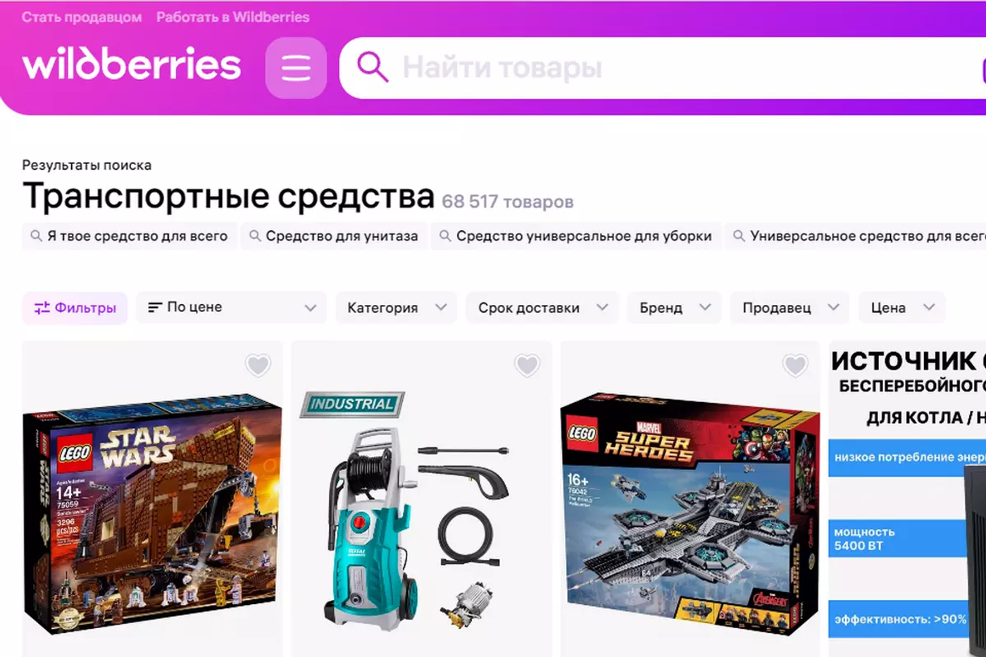 С завтрашнего дня на Wildberries можно будет купить Chery